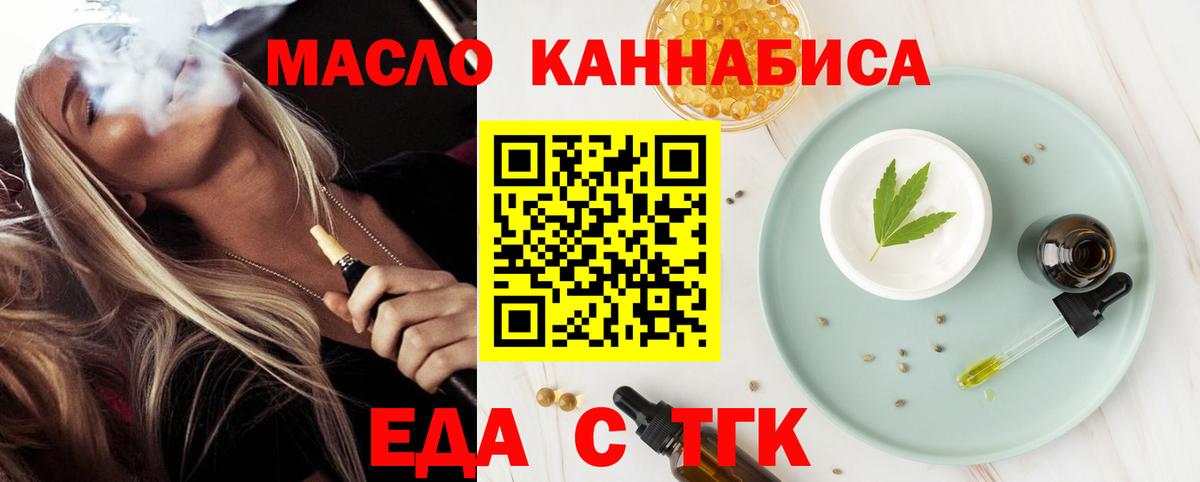 Печенье с ТГК конопля  Вход с VPN  Волжский 