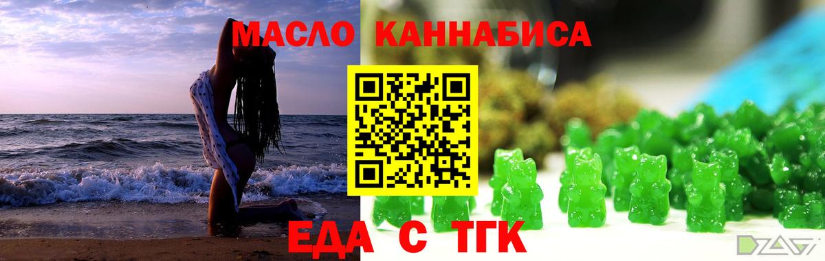 Cannafood марихуана Волжский