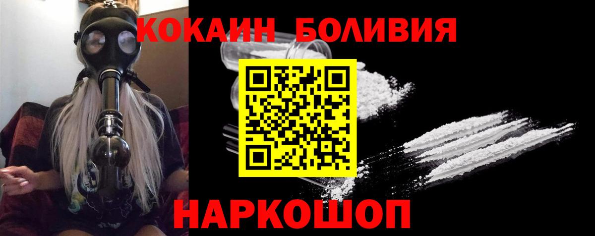 Кокаин Перу  Вход с VPN  Кокаин Перу  Волжский 