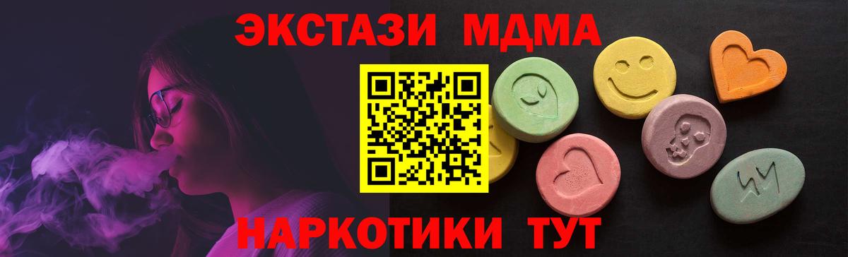 Ecstasy XTC  ЭКСТАЗИ  ЭКСТАЗИ таблы  Волжский  где купить наркотик  Вход с VPN 