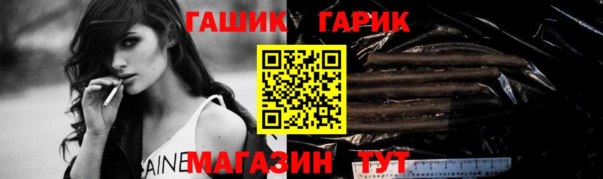 ГАШ  ГАШ VHQ  Волжский  Вход с VPN  Гашиш hashish 