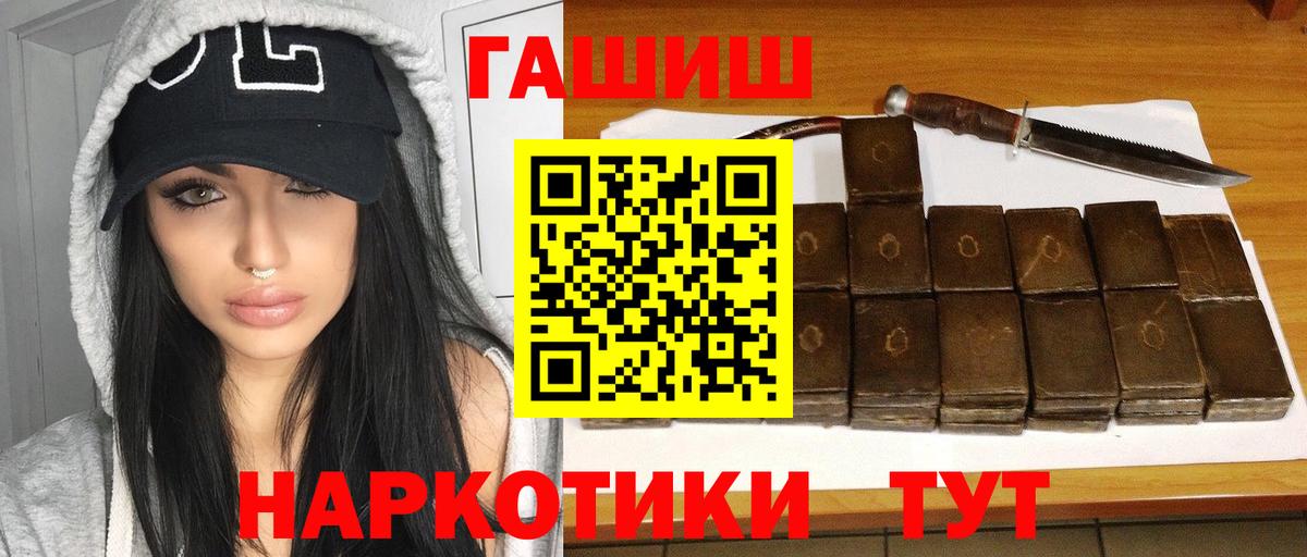 Гашиш VHQ Волжский