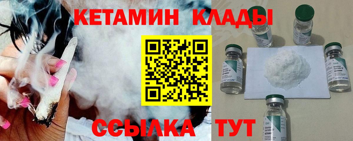 Волжский  Кетамин VHQ  гидра ССЫЛКА  Вход с VPN 