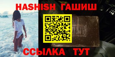 синтетический гашиш Кунгур