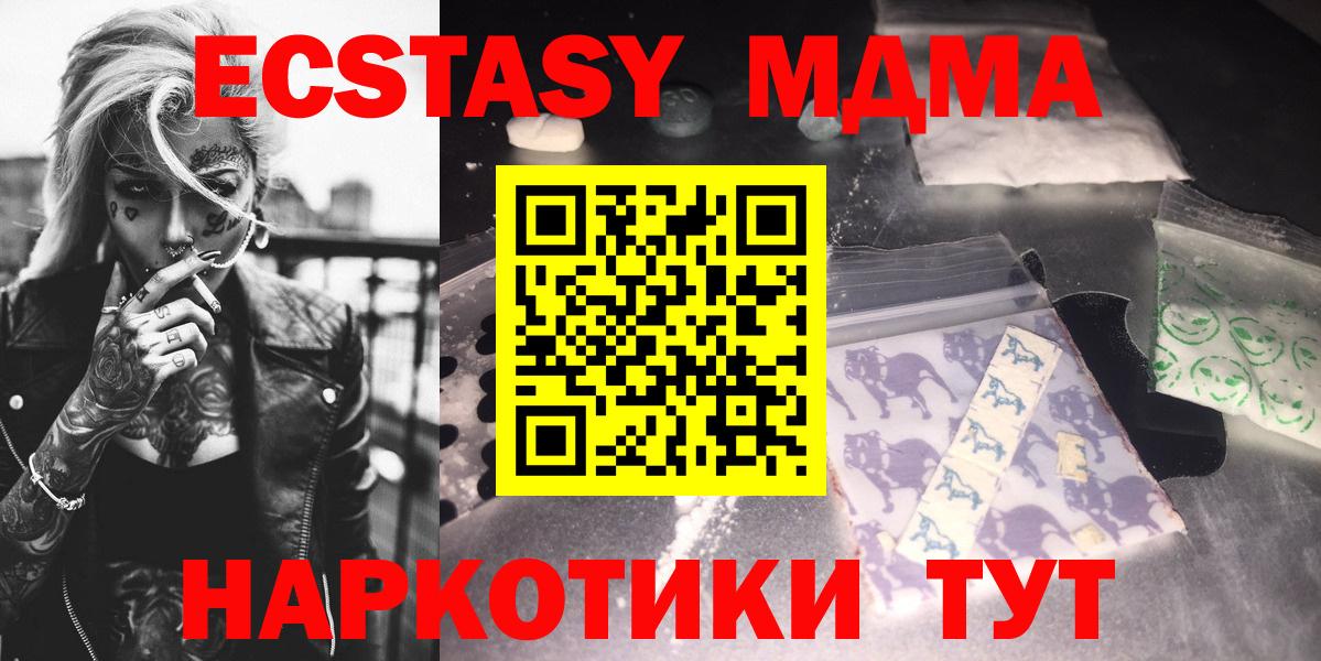 МДМА  MDMA молли  МДМА VHQ  Вход с VPN  Волжский 