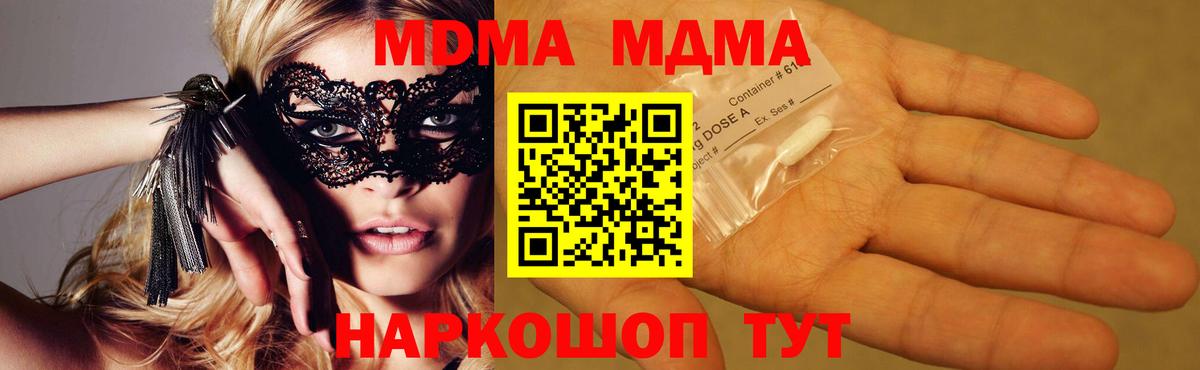 МДМА VHQ Волжский