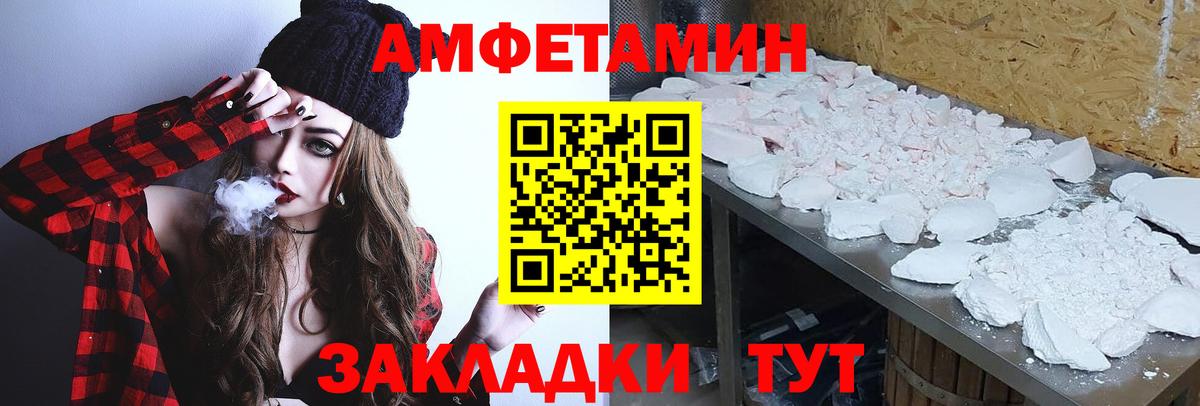 Первитин мет  Вход с VPN  Волжский 
