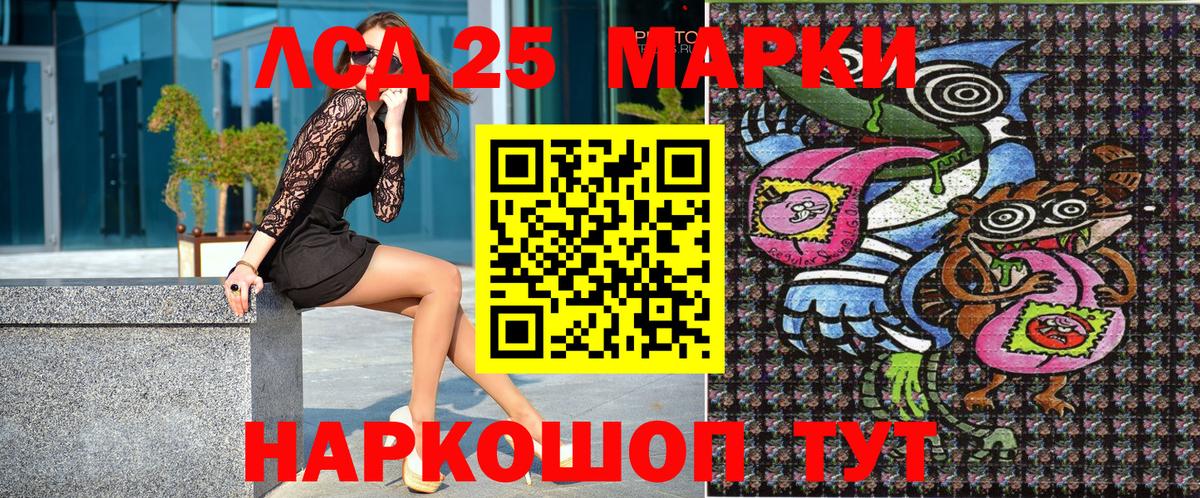 Марки NBOMe 1500мкг Волжский
